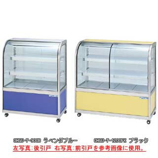 楽天市場】冷蔵ショーケース OHGU-Sh-700B【 冷水ショーケース 冷蔵