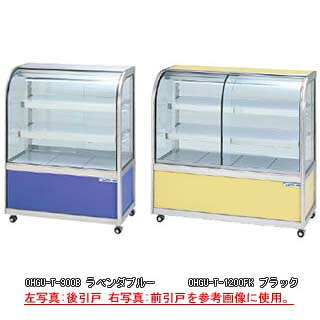 冷蔵ショーケース OHGU-Th-900W【 冷水ショーケース 冷蔵ケース 業務用 ショーケース 冷蔵庫ケース おすすめ ドリンク 冷蔵ショウケース 店舗用 冷蔵庫 ショーケース 売れ筋 】 【 メーカー直送/後払い決済不可 】