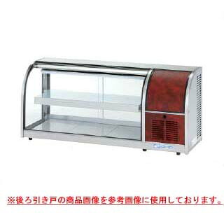 大穂製作所 冷蔵ショーケース 両面引戸 OHLMd-1200-W 幅1200×奥行400×高さ515mm【冷水ショーケース 冷蔵ケース 店舗用 業務用ショーケース 冷蔵庫ケース ドリンク】 【メーカー直送/後払い決済不可】