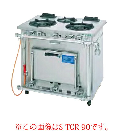 タニコー ガスレンジ［スタンダードシリーズ］ S-TGR-150 LPガス【 ガステーブル 業務用 】【 メーカー直送/後払い決済不可 】｜厨房卸問屋 名調