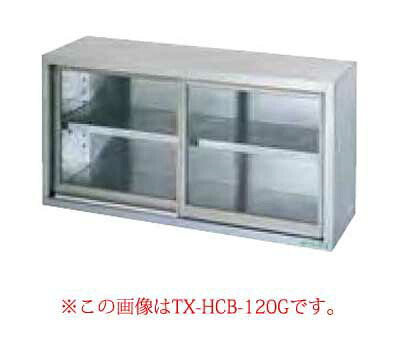 タニコー tanico ガラス戸タイプ TRE-HCB-90G【 戸棚 業務用 】 【 メーカー直送/後払い決済不可 】