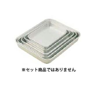 【まとめ買い10個セット品】 アルミ 標準バット 8号 【 調理バット アルミ バット業務用 バット 揚げ物用バット 調理用バット 料理バット 保存容器 下ごしらえ 】
