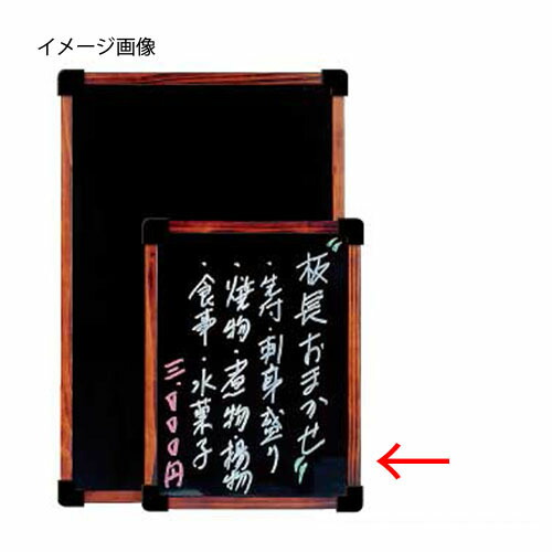 【まとめ買い10個セット品】 メニューボード SR-22(小) シンビ
