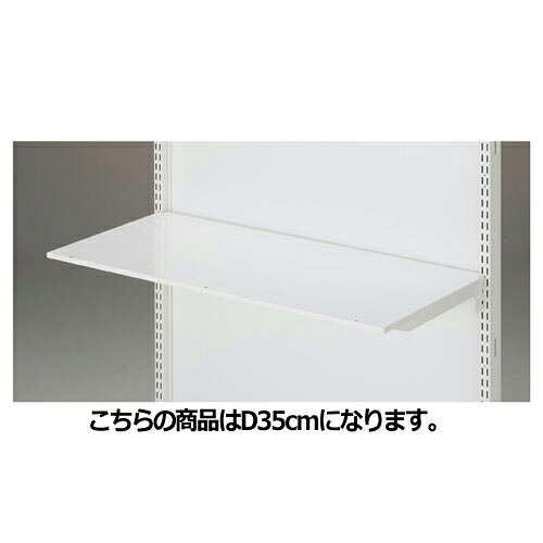 【まとめ買い10個セット品】 BR用薄型スチール棚セット 3段可変式 W90cmタイプ ホワイト D35cm 61-555-28-4 【メーカー直送/代金引換決済不可】【店舗什器 パネル 壁面 店舗備品 仕切 棚】