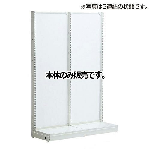 KZホワイト ボードタイプ W60cm 片面タイプ 本体 H150cm 61-26-1-3 【メーカー直送/代金引換決済不可】【店舗什器 パネル 壁面 店舗備品 仕切 棚】