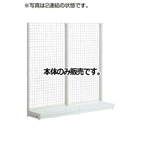 KZホワイト ネットタイプ W90cm 片面タイプ 本体 H165cm 61-26-17-4 【システム什器 ゴンドラ什器 ネットタイプ ホワイト】店舗什器 ディスプレー マネキン 装飾品 販促用品 ハンガー ラッピング