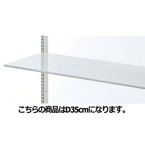 【まとめ買い10個セット品】スチール棚 W90cmタイプ 棚のみ 丸面 D35cm 61-37-3-3 【 店舗什器 パネル ディスプレー 棚 店舗備品 】