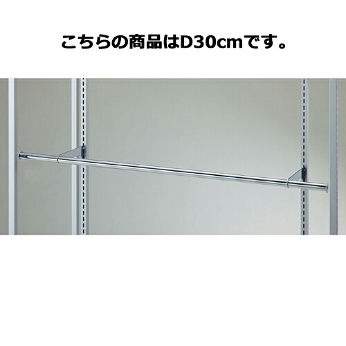 【まとめ買い10個セット品】スリット芯々88.8cm用貫通式丸バーセット W120cm D30cm 61-41-6-2 【 店舗什器 パネル ディスプレー 棚 店舗備品 】