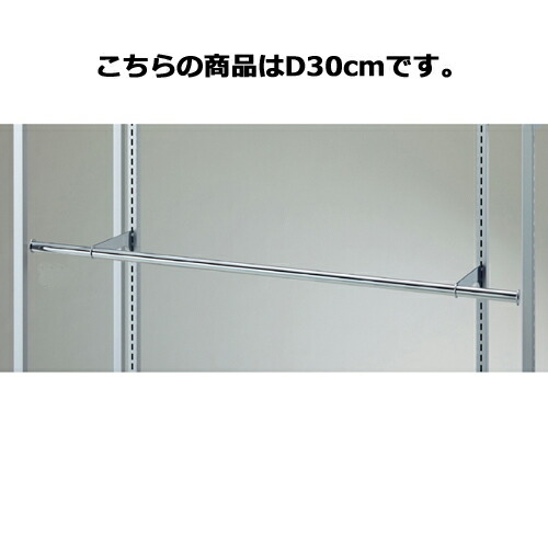 【まとめ買い10個セット品】スリット芯々88.8cm用貫通式丸バーセット W120cm D36cm 61-41-6-3 【 システム什器 システムオプション スリット式システムオプションW120cm スリット芯々88.8cm用貫通式丸バーセット W120cm 】 26,149円