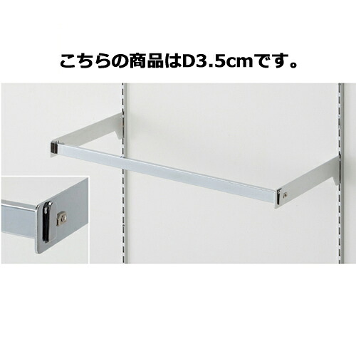 【まとめ買い10個セット品】スリット芯々58.8cm用 貫通式ミニ角バーセット W60cm D3.5cm 61-751-61-1 【 店舗什器 パネル ディスプレー 棚 店舗備品 】