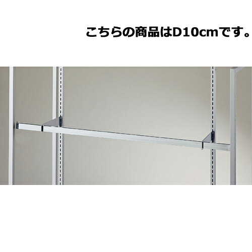 【まとめ買い10個セット品】スリット芯々88.8/118.8cm用 貫通式角バーセット W120cm D10cm 61-42-6-2 【 店舗什器 パネル ディスプレー 棚 店舗備品 】