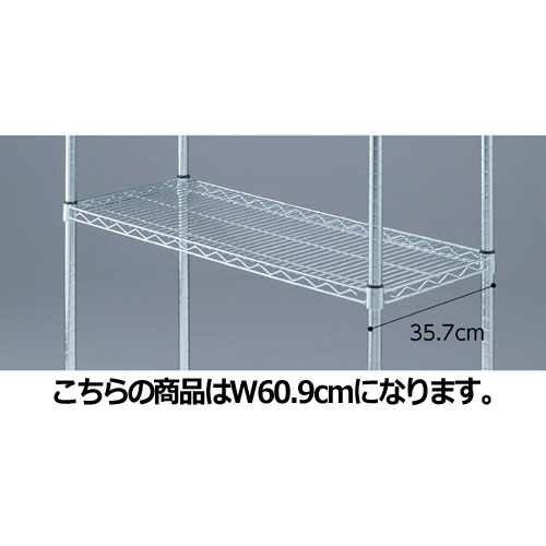 【まとめ買い10個セット品】ワイヤーラック スチール棚 D35cmタイプ W60.9cm 61-64-7-1 【 店舗什器 パネル ディスプレー 棚 店舗備品 】