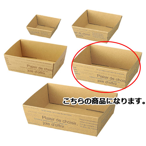 【まとめ買い10個セット品】カフェオレ ペーパーギフトトレー 19(17)×14.5(12.5)×7 10枚 61-284-13-4 【 店舗什器 小物 ディスプレー ギフト ラッピング 包装紙 袋 消耗品 店舗備品 】
