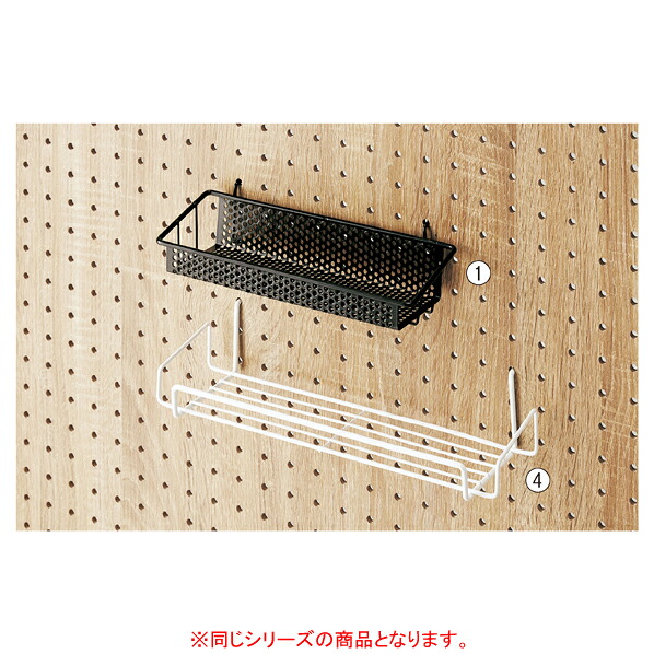 【まとめ買い10個セット品】 有孔ボード用線材棚 W30cm ブラック 61-752-21-3