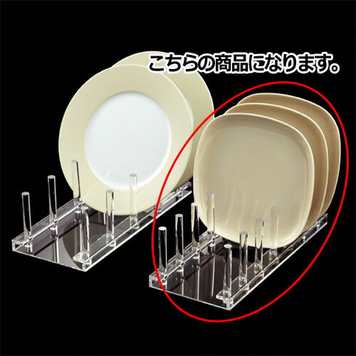 アクリル皿立て6列用3個 61-166-9-1 【 演出・ディスプレイ用品 雑貨・小物ディスプレイ 食器・ギフト・サンプル用 アクリル皿立て 】【ディスプレイ用品 店舗什器 小物 ディスプレイ アクセサリーディスプレイ ジュエリーディスプレイ ショーケース 展示用品 業務用】
