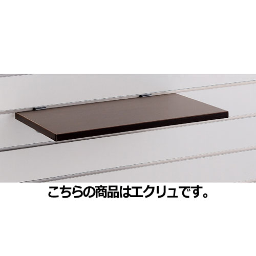 【まとめ買い10個セット品】リスタ用木棚セット W45cmタイプ D35cm エクリュ 61-73-2-1 【 店舗什器 パネル ディスプレー 棚 店舗備品 】