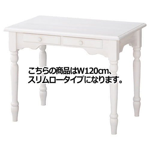 カントリーテーブル ホワイト W120cmスリムロータイプ 61-83-2-4 【店舗什器 ディスプレイ用テーブル テーブル（木製天板） カントリーテーブル ホワイト】店舗什器 ディスプレー マネキン 装飾品 ラッピング