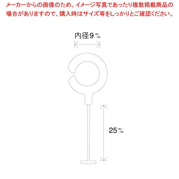 【まとめ買い10個セット品】バノック用タグピン フックピン25mm L25mm フック内径：9mm 5000本 61-547-48-17 【 店舗什器 スーパー 値札 アパレルなど 店舗備品 】