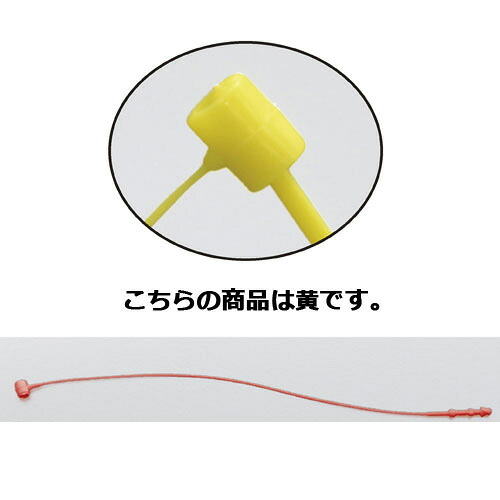 【まとめ買い10個セット品】レインボーロックピン13.5cm 黄 1000本 61-245-5-3 【販促用品 値付け用品 ロックス レインボーカラー ロックピン 4色 値付用品 販促用品 値付け 値札 価格 広告 セール 業務用】|厨房卸問屋 名調