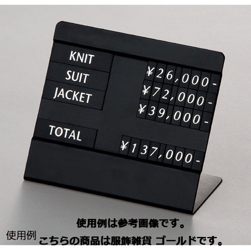 【まとめ買い10個セット品】英字マグネットシート 服飾雑貨 ゴールド 61-246-7-6 【 店舗什器 パネル ディスプレー 棚 店舗備品 アパレル 品名表示 】