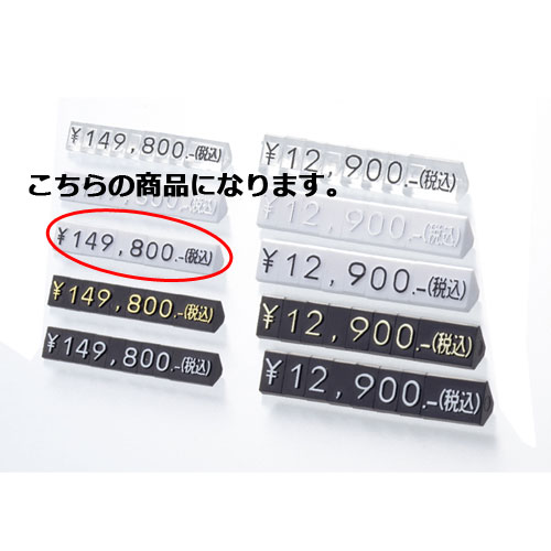 【まとめ買い10個セット品】プライスキューブ S 白/黒文字 61-246-8-3 【販促用品 値付け用品 プライスチップ・プライスホルダー プライスキューブ値札／値付け用品 店舗什器 小物 ディスプレー プライス 店舗備品】