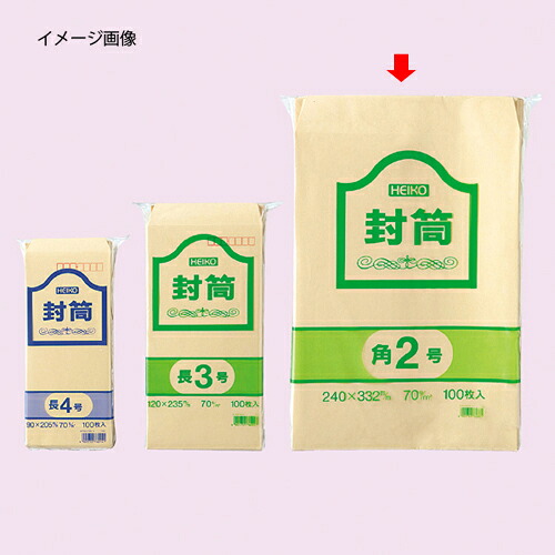 【まとめ買い10個セット品】クラフト封筒角2 100枚 61-335-12-10 【 事務・文具用品 ノート・封筒・紙製品 封筒 クラフト封筒 HEIKO ヘイコー 】【 事務用品 文具 文房具 印章 郵便用品 封筒 日用品 文具 業務用 】