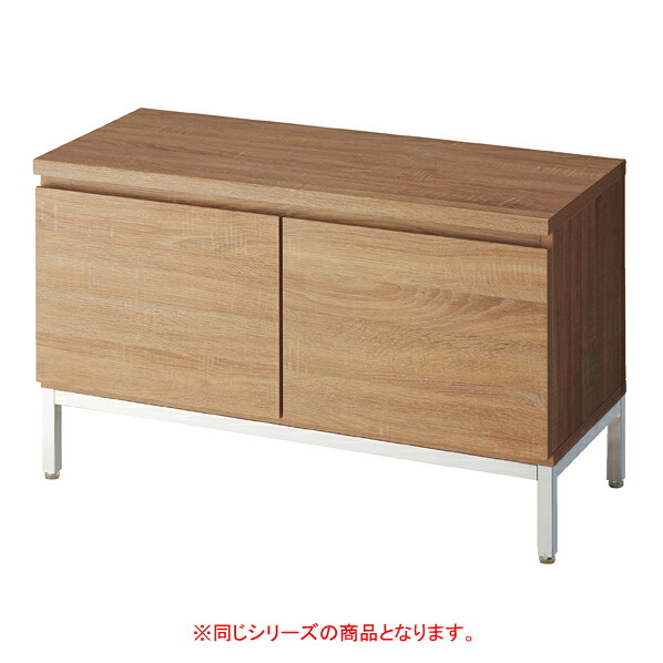 木製収納ボックスロー/スチール脚 エクリュ W90cm H53.5cm 61-651-84-1 31,981円