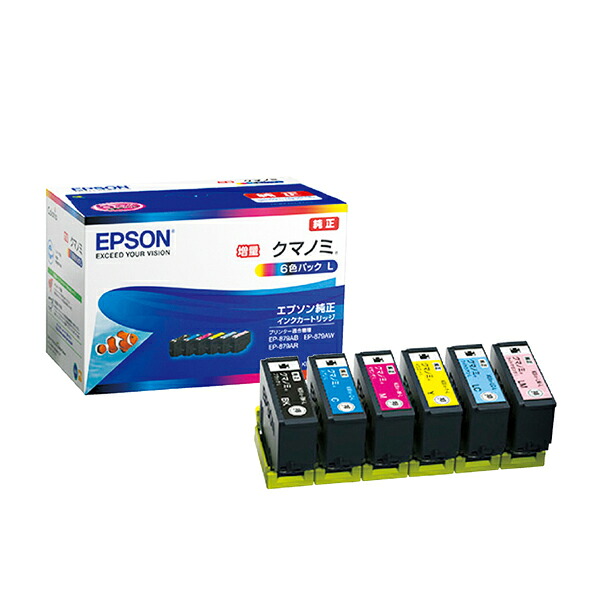 エプソン 純正KUI-6CL-L6色パック 大容量 61-433-19-7