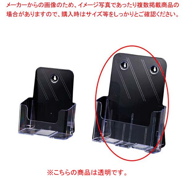 【まとめ買い10個セット品】カタログケース ツーウェイパンフレット立て A4 縦置き カタログスタンド 61-546-61-8 【 サイン・掲示用品 カタログスタンド・パンフレットスタンド 卓上用パンフレットスタンド ツーウェイパンフレット立て 透明 】