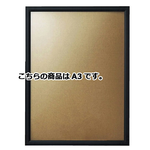 【まとめ買い10個セット品】 Jパネル ブラック A3 61-219-13-3 【メーカー直送/代金引換決済不可】【店舗什器 小物 ディスプレー POP ポスター 消耗品 店舗備品】｜厨房卸問屋 名調
