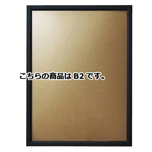 【まとめ買い10個セット品】 Jパネル ブラック B2 61-219-13-6 【メーカー直送/代金引換決済不可】【店舗什器 小物 ディスプレー POP ポスター 消耗品 店舗備品】｜厨房卸問屋 名調