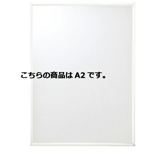 【まとめ買い10個セット品】 イージーロックフレーム ホワイト A2 61-219-6-1 【メーカー直送/代金引換決済不可】【店舗什器 小物 ディスプレー POP ポスター 消耗品 店舗備品】|厨房卸問屋 名調