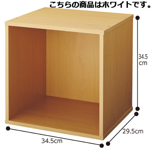 【まとめ買い10個セット品】 キューブボックス オープン ホワイト 61-783-95-1 【メーカー直送/代金引換決済不可】【店舗備品 店舗インテリア 店舗改装】｜厨房卸問屋 名調
