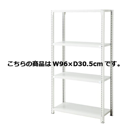 ノンボルトラック4段H180cm 150kg/段タイプ 本体 W96×D30.5cm 61-363-3-1 【店舗運営用品 在庫場用品 在庫ラック ノンボルトラック4段 H180cm 150kg/段タイプ 本体】店舗什器 ディスプレー 装飾品 ラッピング|厨房卸問屋 名調