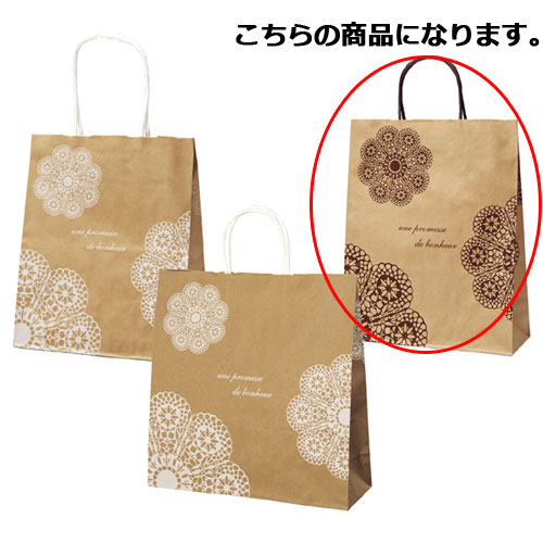 【まとめ買い10個セット品】レースィ 手提げ紙袋 茶 26&times;11&times;33 50枚 61-800-88-3 【 ラッピング用品 ラッピングシリーズ レースィ 手提紙袋 レースィ 】【店舗備品 店舗インテリア 店舗改装】｜厨房卸問屋 名調