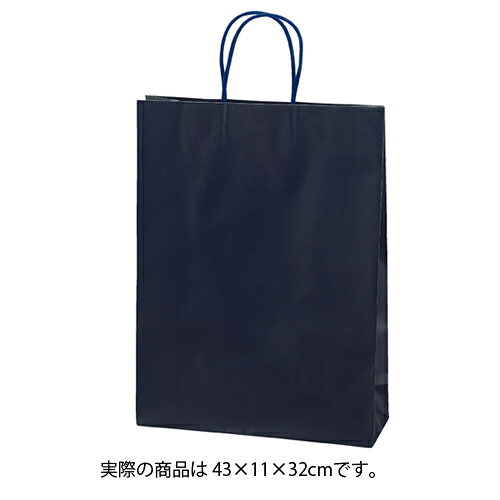 マットバッグ ネイビー 43×11×32 100枚 61-314-13-10 【 ラッピング用品 紙袋 手提げ紙袋(無地) 紐付き紙袋マットバッグ 】【店舗備品 包装紙 ラッピング 袋 ディスプレー店舗】
