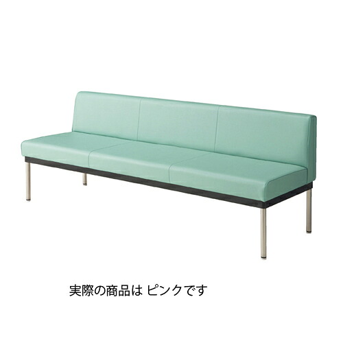 ロビーチェア(抗菌・防汚仕様)背付き W180cm ピンク 61-783-88-2 【店舗運営用品 テーブル＆チェア ソファ＆テーブル ロビーチェア 抗菌・防汚仕様）背付き W180cm】店舗什器 ディスプレー 装飾品 ラッピング