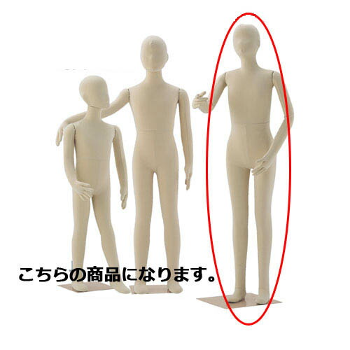 子供フレキシブルマネキン 身長130cm 61-186-3-6 【 演出・ディスプレイ用品 子供ボディ 腕付きボディ 子供フレキシブルマネキン 小物 ディスプレー 組み立て簡単 トルソー ボディ マネキン 店舗 】【 マネキン 子供用マネキン 硬質ボディ 腕付き 】