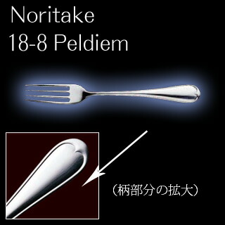 まとめ買い10個セッティング沽券 18 8ペルディエム リスト民俗音楽 02 402a テーブルフォーク 作る人直送 要脚イクスチェンジ決済不可 メイチョー Nobhillmusic Com