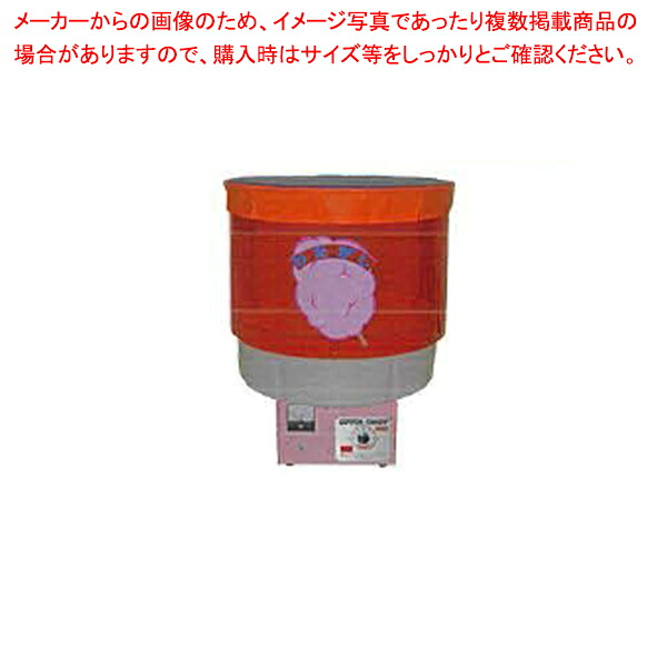 業務用わた菓子機 CA-120【メイチョー】 102,529円