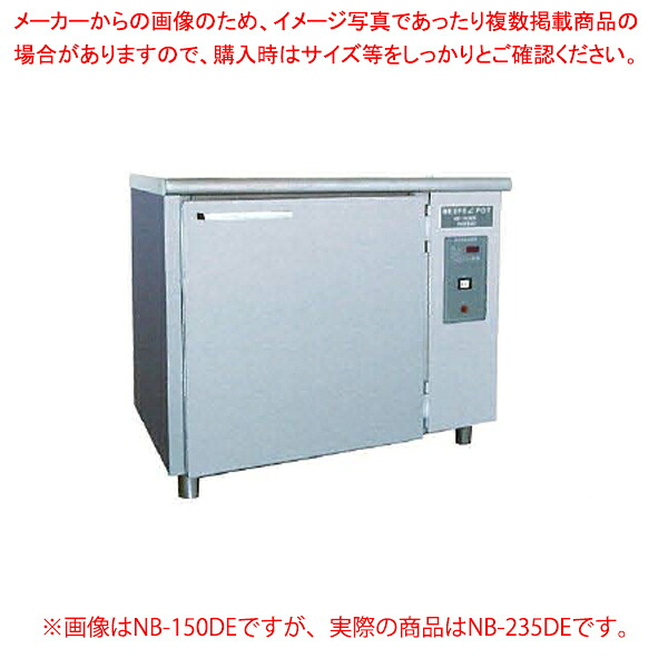 台下型遠赤外線温蔵庫 NB-235DE【メイチョー】|開業プロ メイチョー