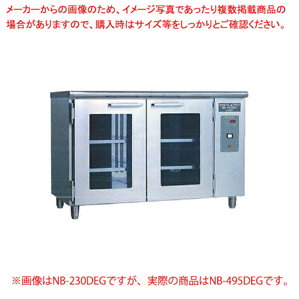 台下型遠赤外線温蔵庫 NB-495DEG【メイチョー】|開業プロ メイチョー
