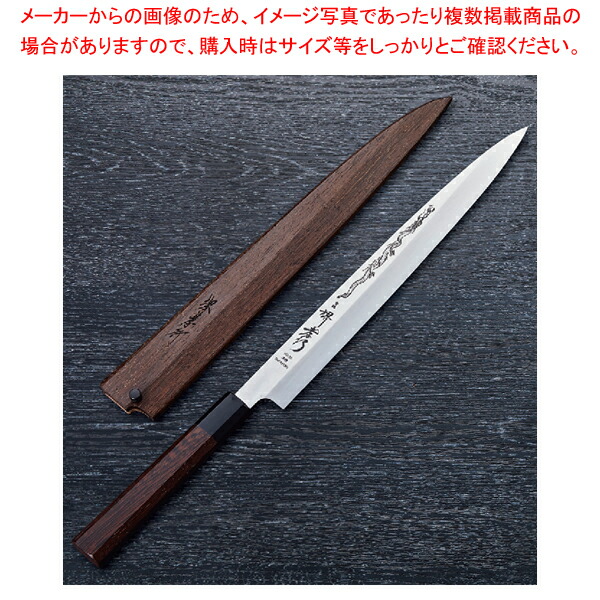 正夫 VG10本焼昇龍 (weng鞘付) 刃渡り：300粍 【メイチョー】