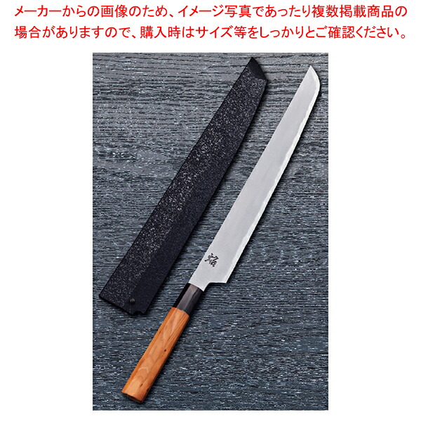 先丸玄武 ヌリサヤ付 焔 刃渡り：300粍 【メイチョー】