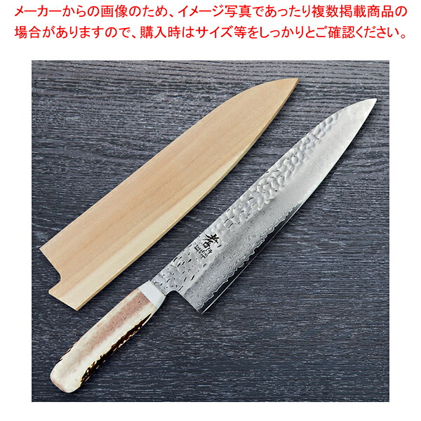 牛刀 33層ダマスカス鹿柄 刃渡り：240mm 【メイチョー】｜開業プロ メイチョー