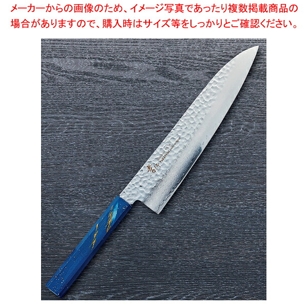 和牛刀 彩石 樫漆 刃渡り：210mm 【メイチョー】｜開業プロ メイチョー