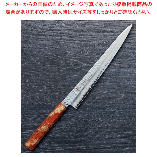 和筋引 星連 樫漆 刃渡り：240mm 【メイチョー】