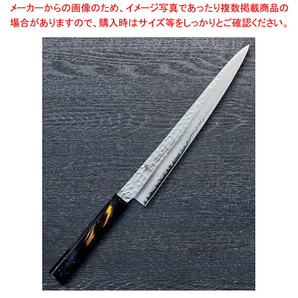 和筋引 彩宇 樫漆 刃渡り：240mm 【メイチョー】