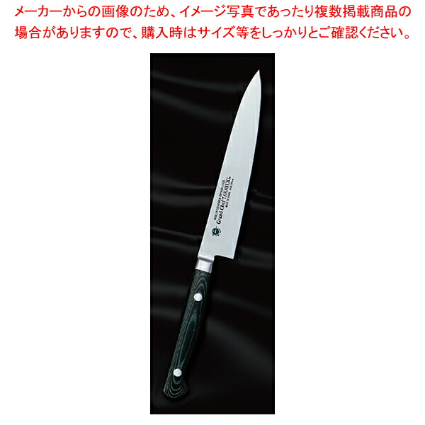 ペテ (グリーン) グランドシェフマイカルタ 刃渡り：150mm 【メイチョー】