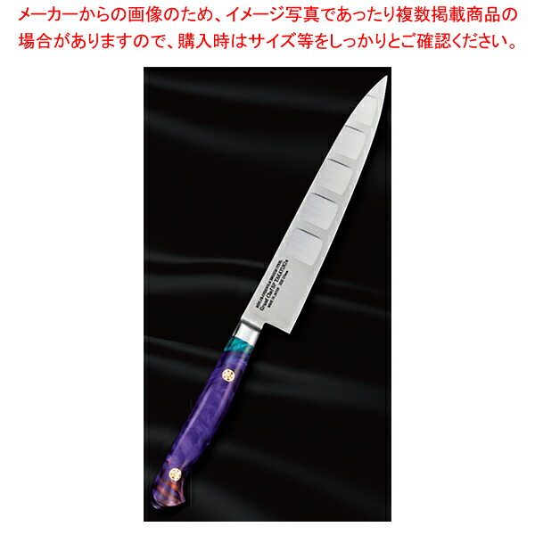 ペテ (ギャラクシー) グランドシェフSP TypeIII 刃渡り：150mm 【メイチョー】